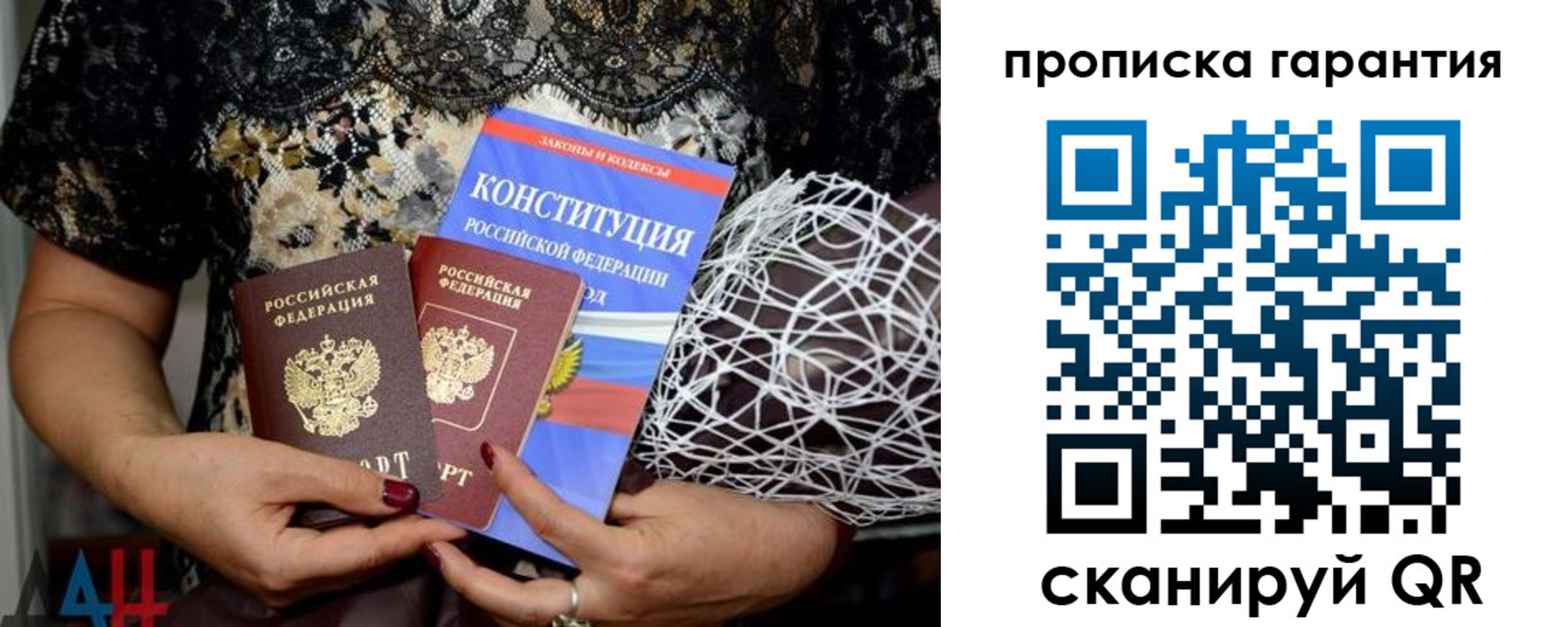 временная регистрация надежно в Шарье