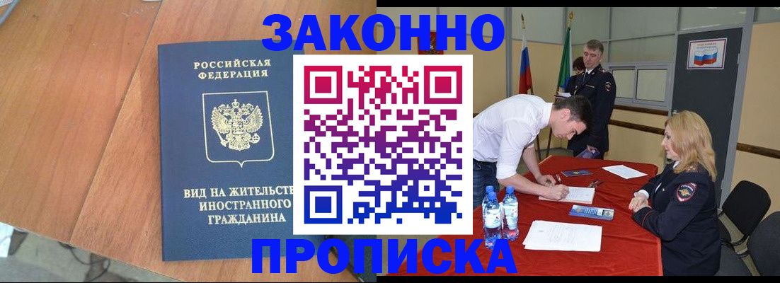 временная регистрация госуслуги в Шарье