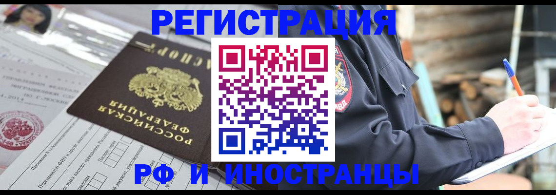 прописка для школы в Шарье