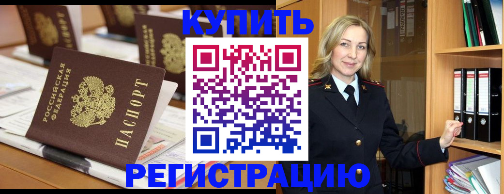 прописка поиск в Шарье