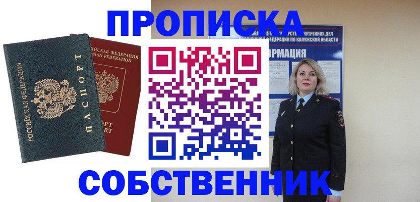 найти адрес прописки в Шарье