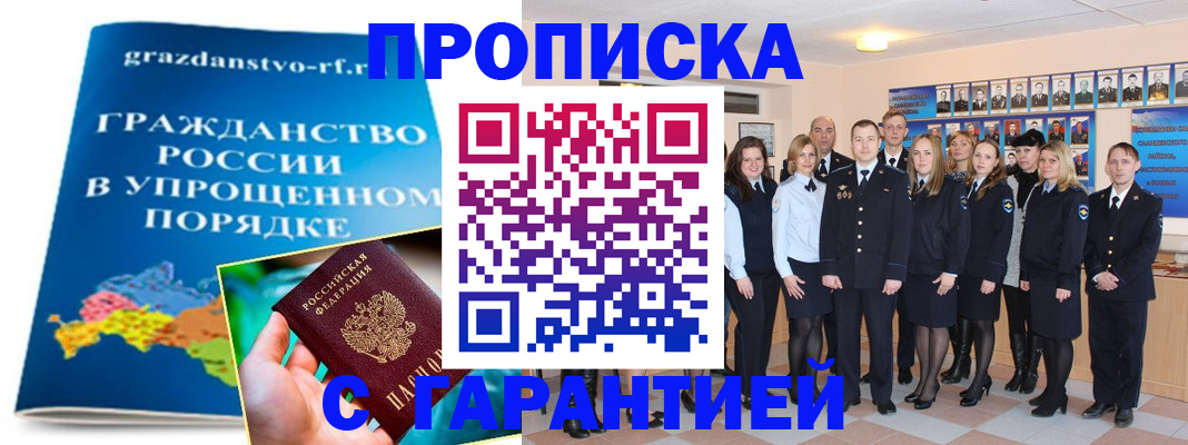 временная регистрация адрес в Шарье